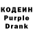 Кодеин Purple Drank Basuki Utomo