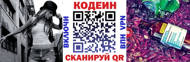 цены наркотик Печоры Кодеиновый сироп Lean Purple Drank