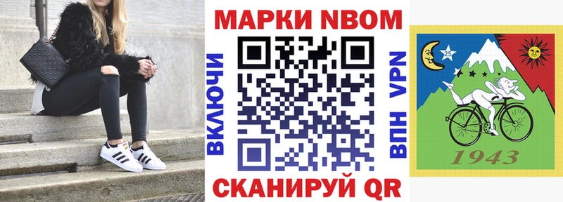 Марки N-bome 1,5мг  где найти   Печоры 